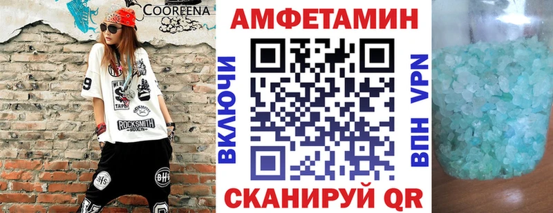 Амфетамин VHQ  Каменск-Уральский 