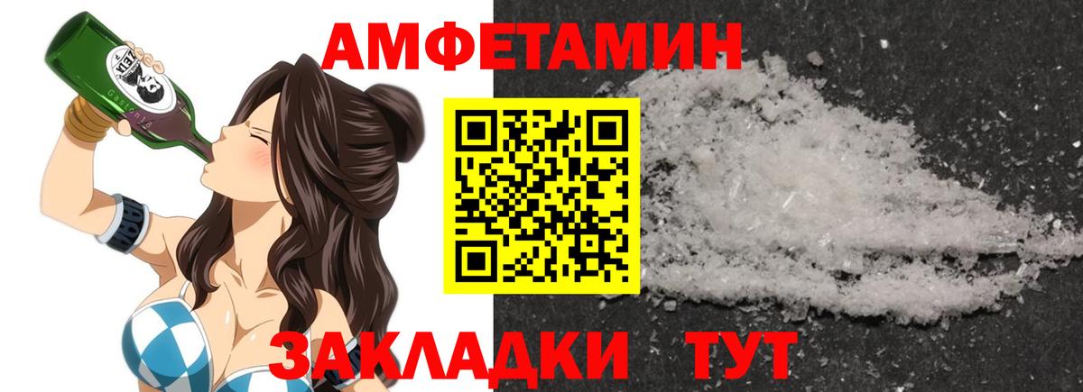 Каменск-Уральский  Amphetamine 98%  АМФЕТАМИН  АМФЕТАМИН  Вход с VPN 
