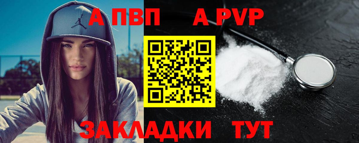 Alpha-PVP  APVP мука  Каменск-Уральский  Alfa_PVP СК  Вход с VPN  Альфа ПВП крисы CK 