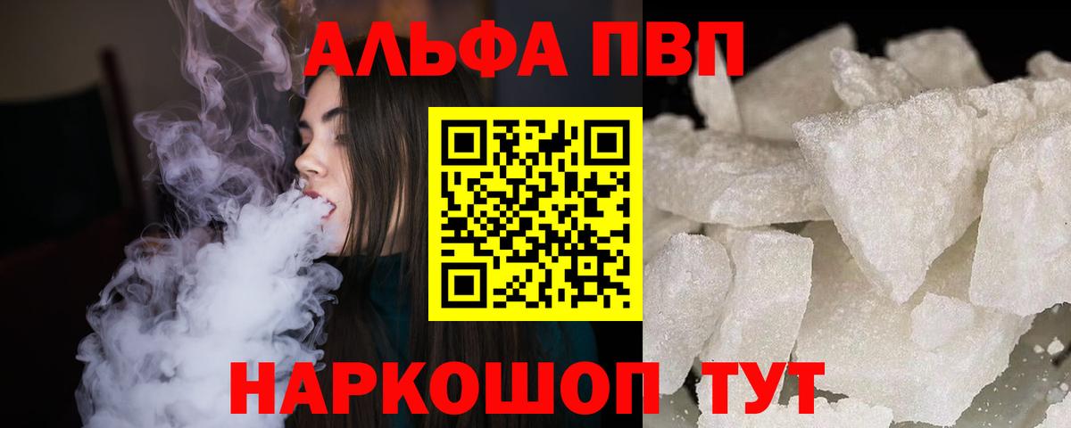 A PVP Соль Каменск-Уральский