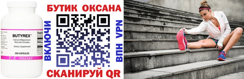 наркотики  Каменск-Уральский  Бутират бутандиол 