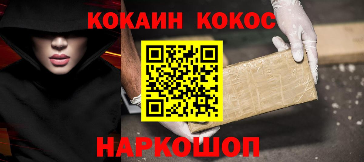 Cocaine 99% Каменск-Уральский