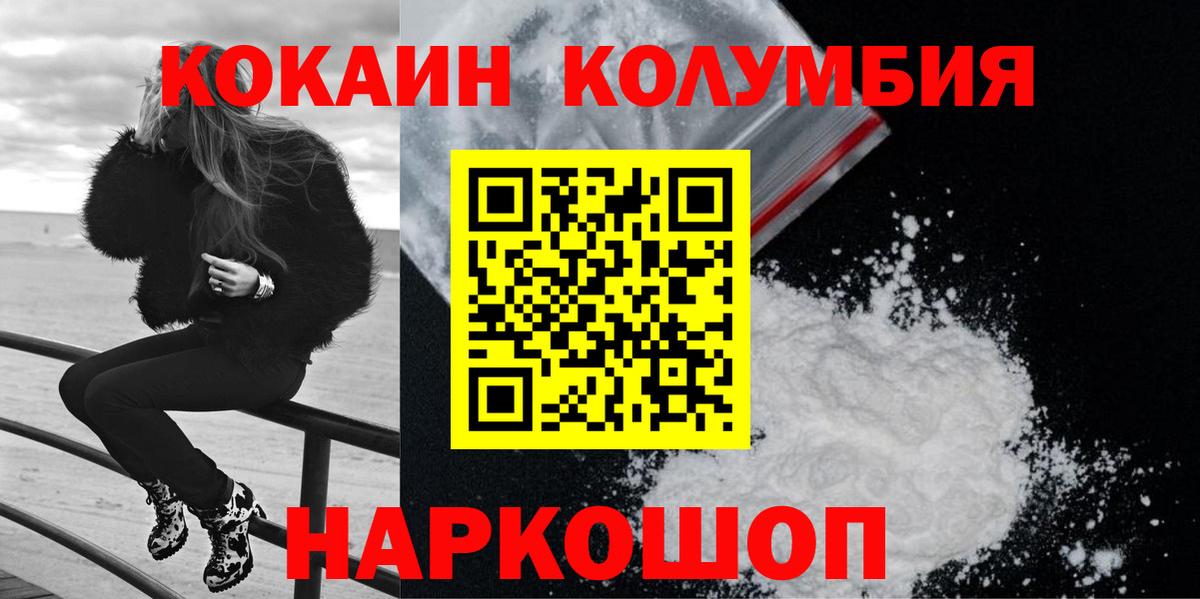 КОКАИН 98%  Вход с VPN  цена наркотик  Каменск-Уральский  КОКАИН VHQ 