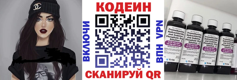 Codein Purple Drank  Каменск-Уральский 