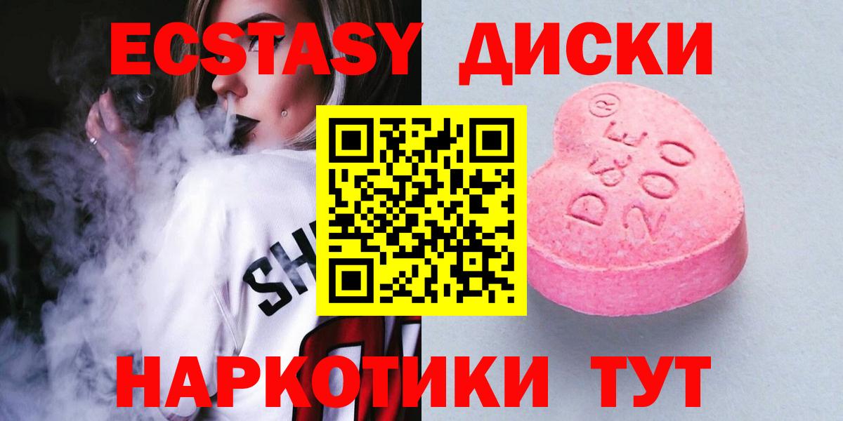 ЭКСТАЗИ 280 MDMA Каменск-Уральский