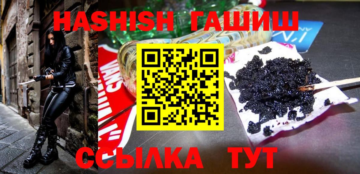 Гашиш  ГАШ hashish  ГАШИШ Premium  Вход с VPN  Каменск-Уральский 