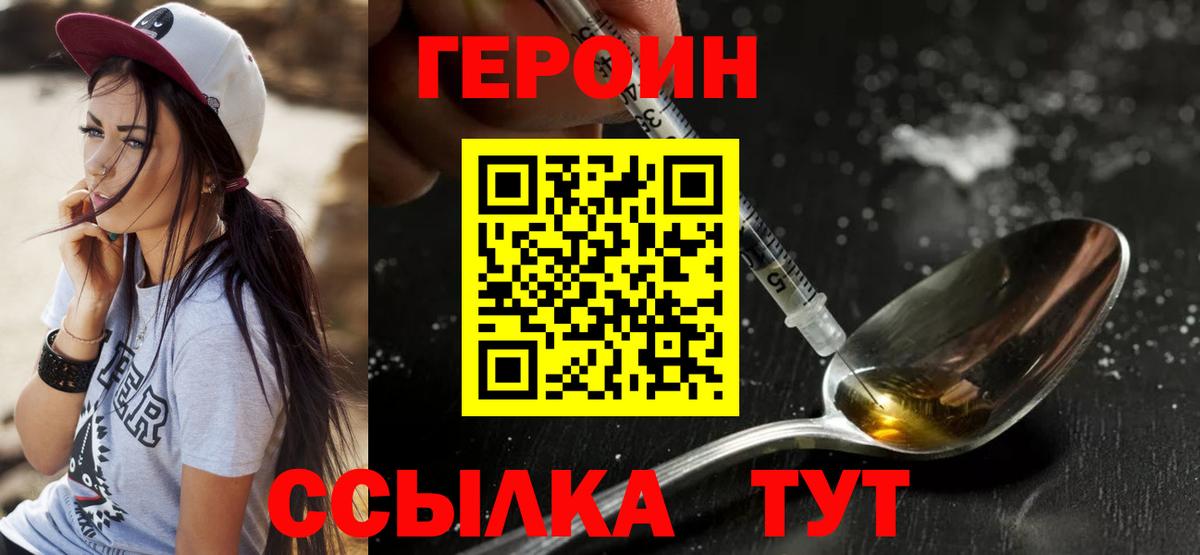 Героин Афган  Вход с VPN  ГЕРОИН  Каменск-Уральский 