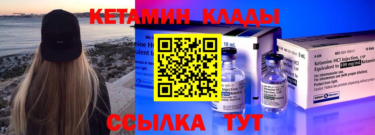 КЕТАМИН ketamine Каменск-Уральский