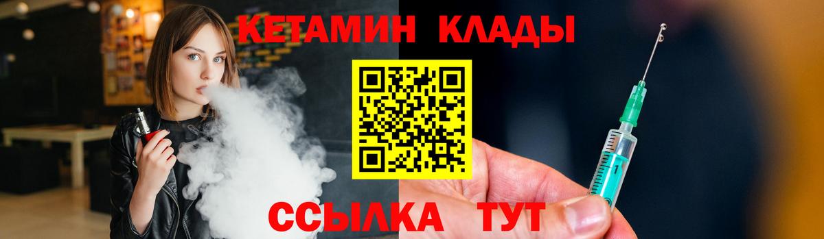 Кетамин VHQ  Вход с VPN  Каменск-Уральский 