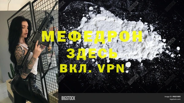 меф VHQ Алексин
