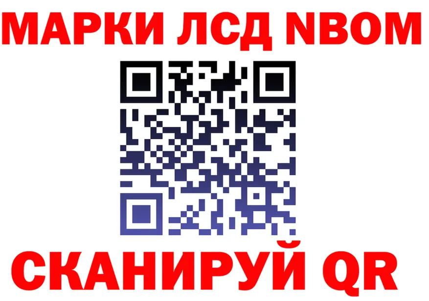 Марки NBOMe 1,8мг ССЫЛКА shop МЕГА Каменск-Уральский