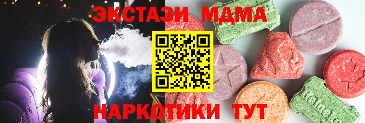 Каменск-Уральский  МДМА Molly  MDMA  Вход с VPN 