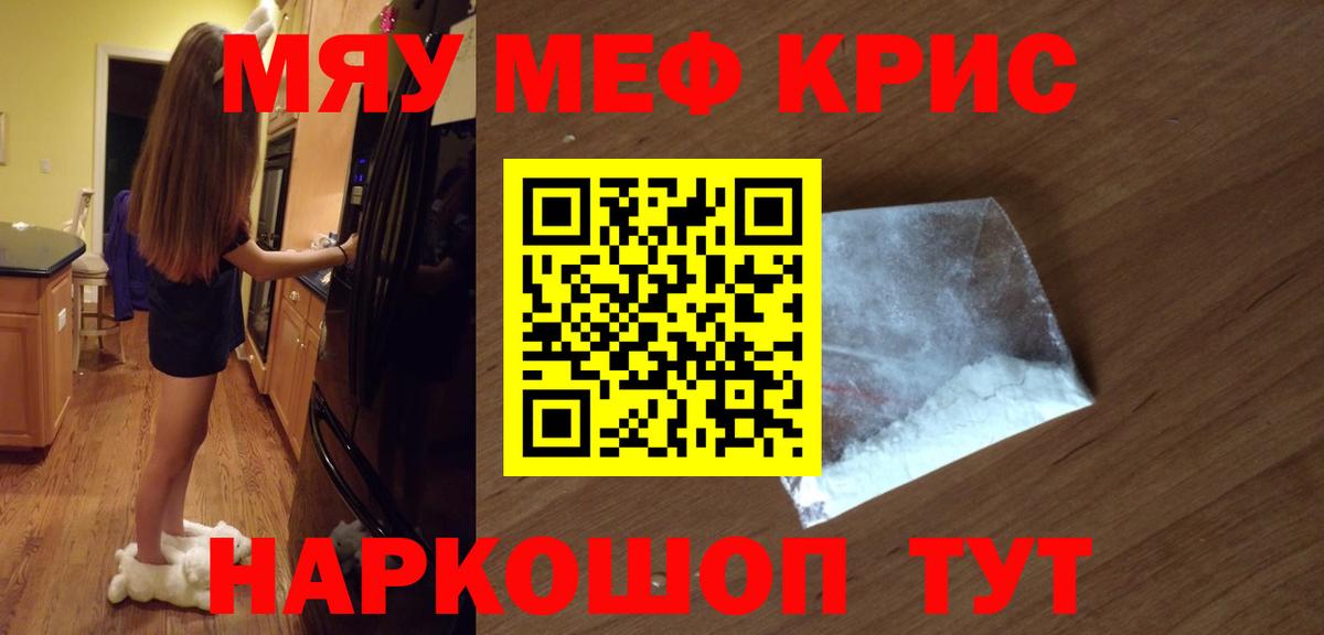 МЕФ  Вход с VPN  Каменск-Уральский  МЕФ VHQ  Меф кристаллы 
