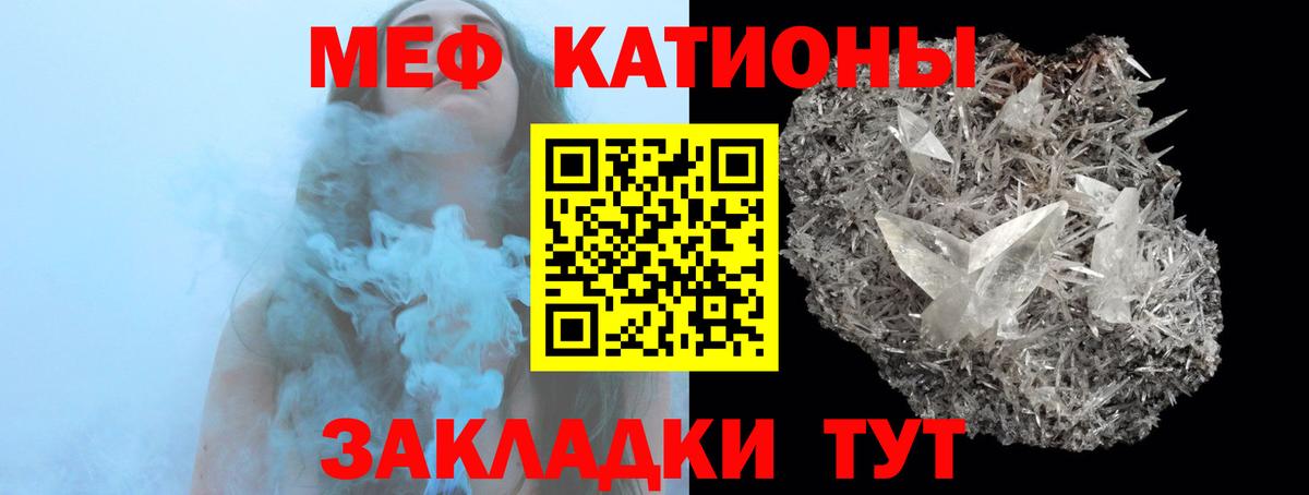 Мефедрон кристаллы Каменск-Уральский