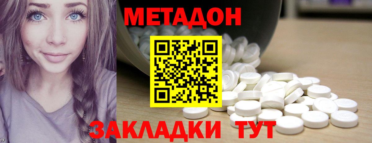Метадон мёд  Вход с VPN  kraken ТОР  Метадон methadone  Каменск-Уральский 