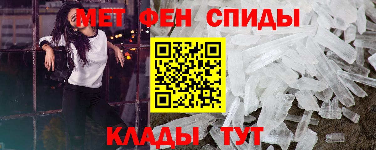 МЕТАМФЕТАМИН витя Каменск-Уральский