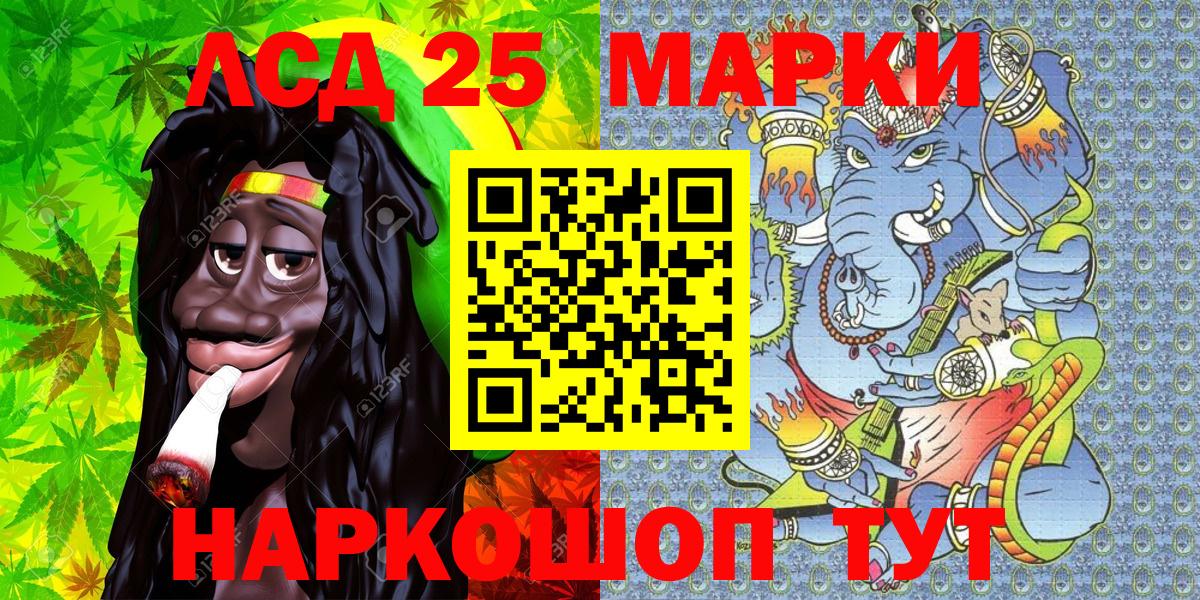 Марки 25I-NBOMe 1,5мг  Вход с VPN  Марки 25I-NBOMe 1,5мг  Каменск-Уральский 