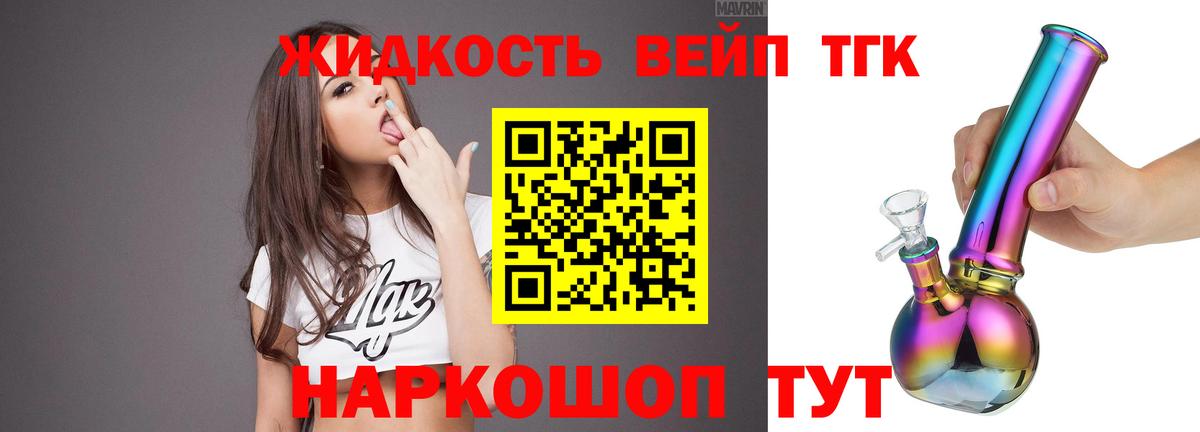 ТГК вейп  Вход с VPN  Каменск-Уральский 