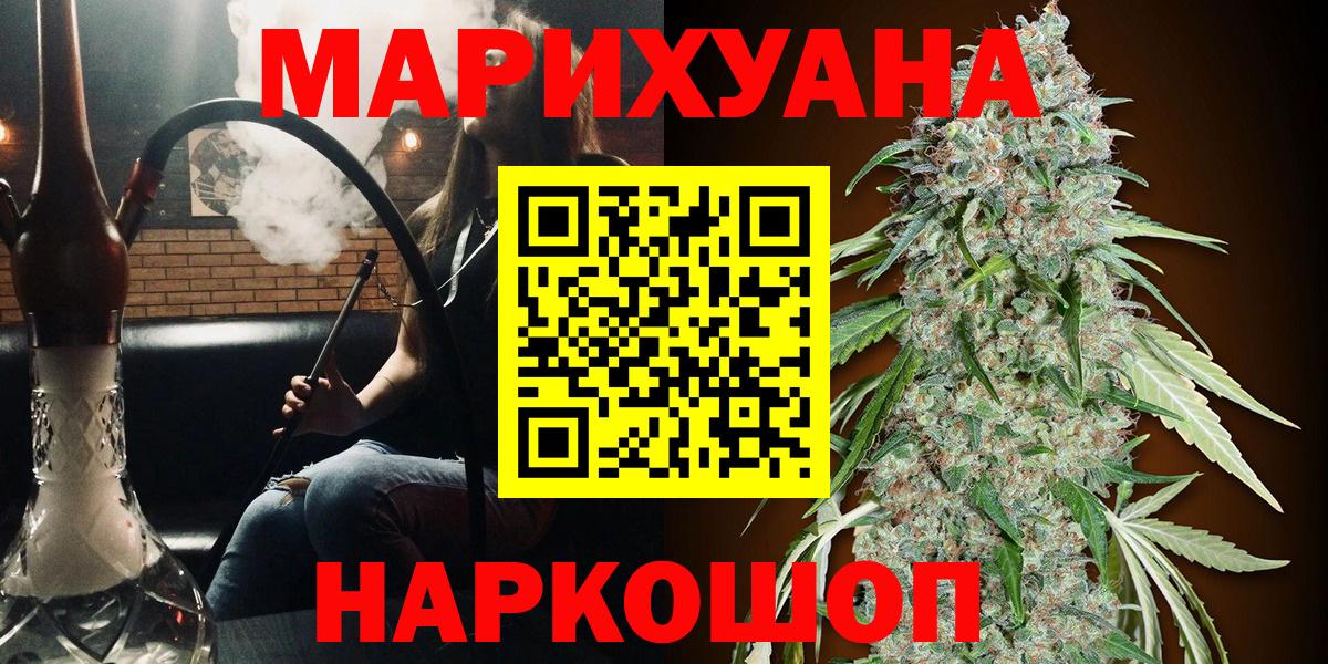МАРИХУАНА AK-47  Бошки марихуана ГИДРОПОН  Вход с VPN  Каменск-Уральский  Бошки марихуана Amnesia 